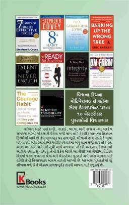 SELF DEVELOPMENT PARNA VISHV NA SHRESTH PUSTAKOMATHI SHU SHIKHVA MALE CHHE Self Improvement (સ્વ સુધાર)
