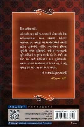 SHABDE SHABDE PIGLYA 0