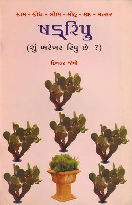 SHADRIPU