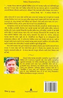 SHAKTI VARTMANNI Religious & Spiritual (ધાર્મિક અને આધ્યાત્મિક પુસ્તકો)