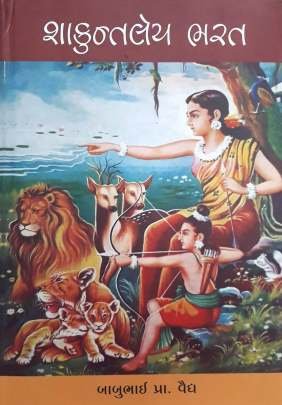 SHAKUNTALEY BHARAT