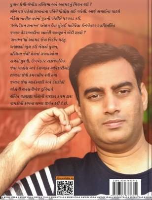 SHANAKHAT Adventure,Thrillers & Mysteries (સાહસ,રહસ્ય અને રોમાંચ)