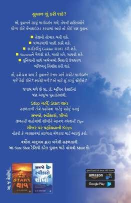 SHIKHAR PAR PHONCHAVANI KEYS 0