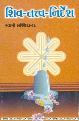 SHIV-TATVA-NIRDESH