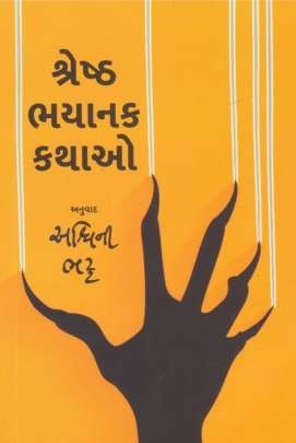 SHRESHTH BHAYANAK KATHAO