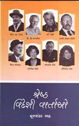 SHRESTH VIDESHI VARTAO