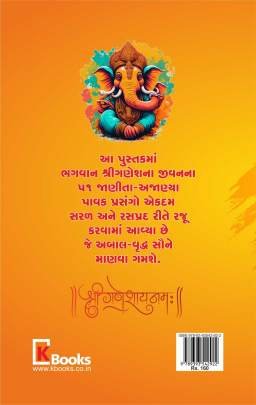 SHRI GANESH EKAVAN 0