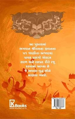 SHRI RAM EKAVAN 0