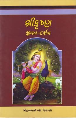 SHRIKRISHNA JIVAN-DARSHAN