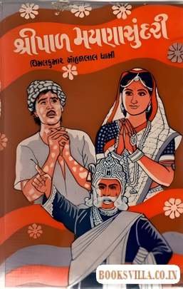 SHRIPAL MAYANASUNDARI