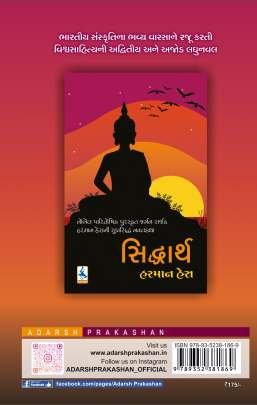 SIDDHARTH (AADARSH) 0