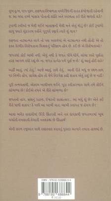 SIDDHARTH EK CLASSIC KRUTI Short Stories (ટૂંકીવાર્તાઓ)