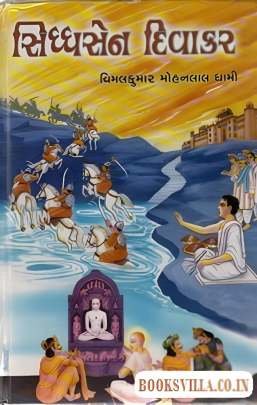 SIDDHSEN DIVAKAR