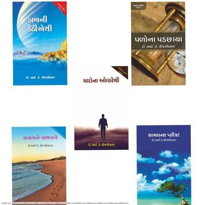 SILENCE PLEASE ! PART: 1 TO 5