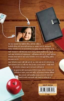SMART MANAGEMENT Business, Marketing & Management, Share Market) (વેપાર,વેપાર-વ્યવસ્થા & મેનેજમેન્ટ, શેર માર્કેટ)