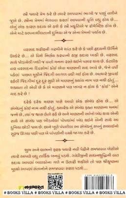 SNEH EKBIJANO Inspirational (પ્રેરણાત્મક)