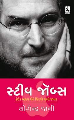 STEVE JOBS (AADARSH)