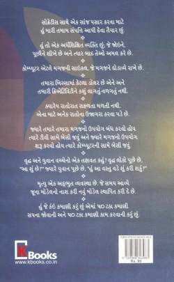 STEVE JOBS KAHE CHHE 0