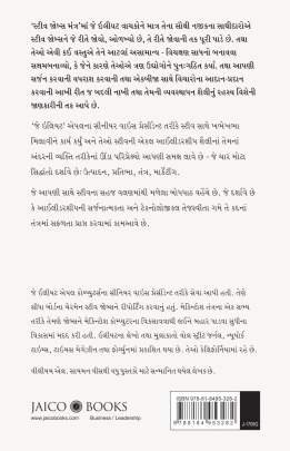 STEVE JOBS MANTRA 0