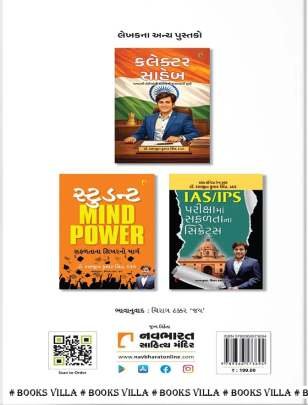 STOP NEGATIVE THINKING Self Improvement (સ્વ સુધાર)