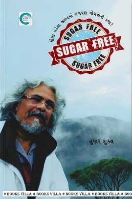 SUGAR FREE