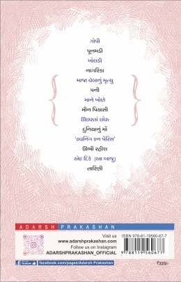 SUNDARAM NI SHRESHTH VARTAO 0