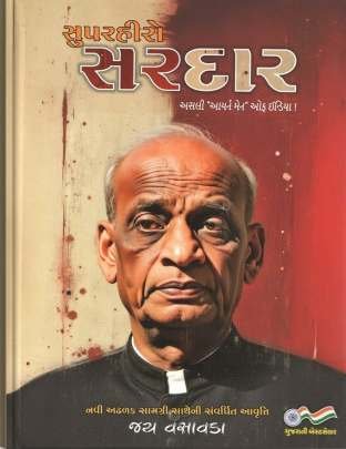 SUPERHERO SARDAR (NB)