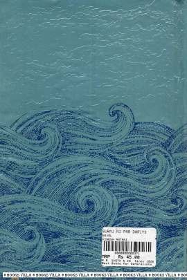 SURAJ NI PAR DARIYO (TEXT) (SADI COPY) Novels (નવલકથાઓ)