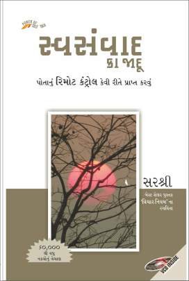 SVASAMWAD KA JADU
