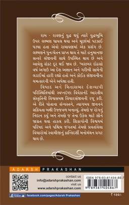 SWAMI VIVEKANAND NI CHINTAN KANIKAO 0