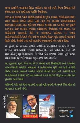 SWARAJ Other Topic (અન્ય વિષય)