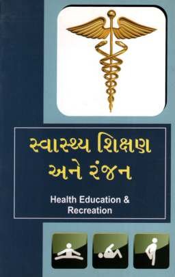 SWASTHYA SHIKSHAN ANE RANJAN