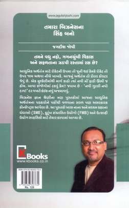 TAMARA BUSINESSNA SINH BANO Business, Marketing & Management, Share Market) (વેપાર,વેપાર-વ્યવસ્થા & મેનેજમેન્ટ, શેર માર્કેટ)