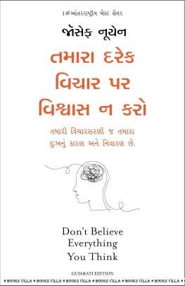 TAMARA DAREK VICHAR PAR VISHVAS NA KARO