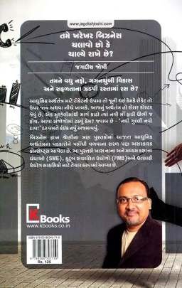 TAME KHAREKHAR BUSINESS CHALAVO CHHO KE CHALYE RAKHE CHHE? Business, Marketing & Management, Share Market) (વેપાર,વેપાર-વ્યવસ્થા & મેનેજમેન્ટ, શેર માર્કેટ)
