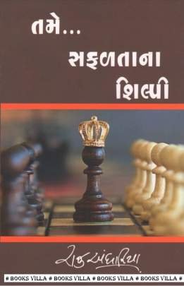 TAME SAFALTANA SHILPI