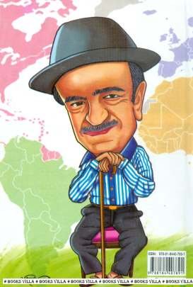 TAPUDA NU PRAVASVARNAN Humour (હાસ્ય-રમૂજ)