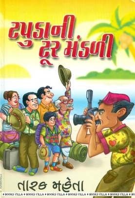 TAPUDANI TOOR MANDALI