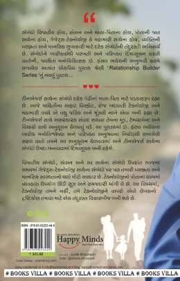 TARA ANE MARA PACHHINI VAAT Articles (લેખો)