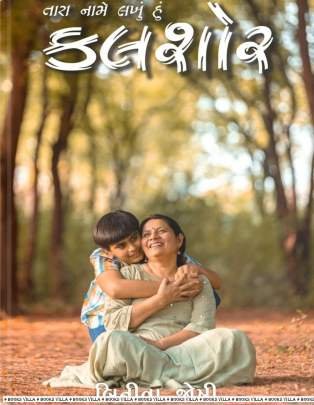 TARA NAME LAKHUN HUN KALSHOR