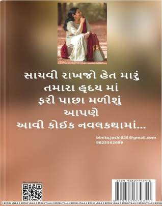 TARA NAME LAKHUN HUN KALSHOR Inspirational (પ્રેરણાત્મક)