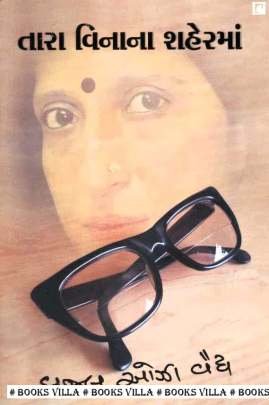 TARA VINANA SHAHERMAN