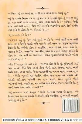 TARA VINANA SHAHERMAN Novels (નવલકથાઓ)