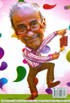 TARAK MEHTA SATHE ANGAT SANGAT Humour (હાસ્ય-રમૂજ)