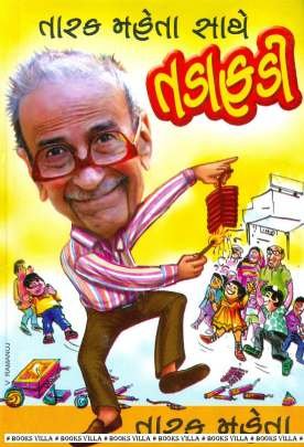 TARAK MEHTA SATHE TADAFADI