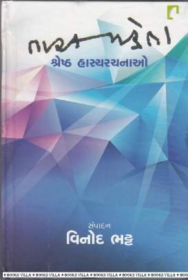 TARAK MEHTA: SHRESHTH HASYARACHNAO