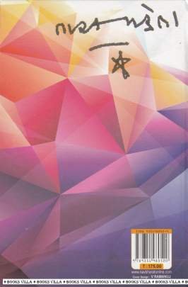 TARAK MEHTA: SHRESHTH HASYARACHNAO Humour (હાસ્ય-રમૂજ)