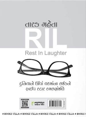 TARAK MEHTA SMRUTI VISHESH Biographies & Autobiographies (આત્મકથાઓ & જીવનચરિત્રો)