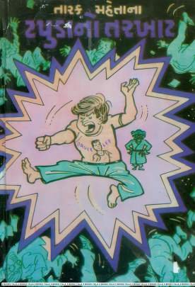 TARAK MEHTANA TAPUDANO TARKHAT