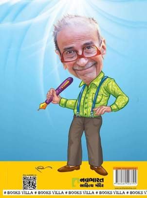 TARAK MEHTANI NAVLIKAO Humour (હાસ્ય-રમૂજ)